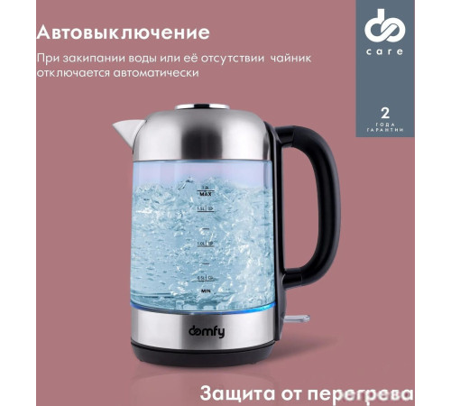 Электрический чайник Domfy DSM-EK401