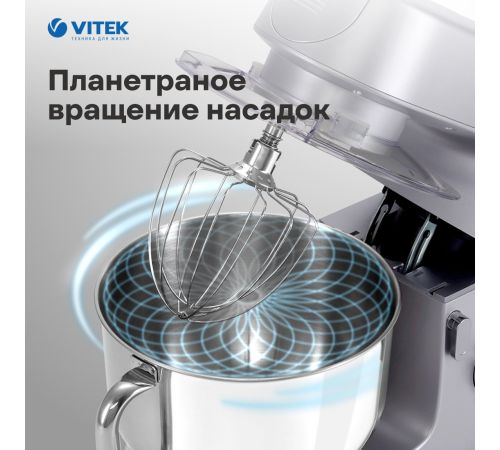 Кухонный процессор Vitek VT-PM0550