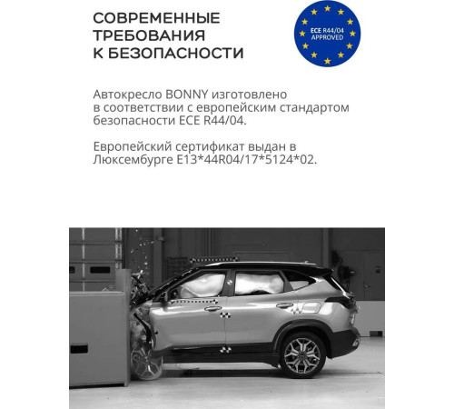 Детское автокресло Indigo Bonny бежевый/коричневый