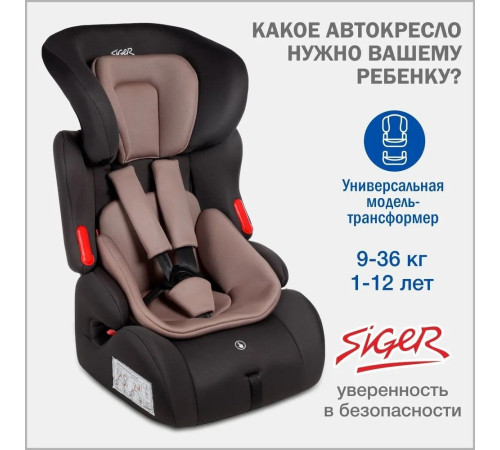 Детское автокресло Siger Космо Lux KRES4030 антрацитовый/серый