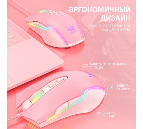 Игровая мышь Onikuma CW905 Pink Twist