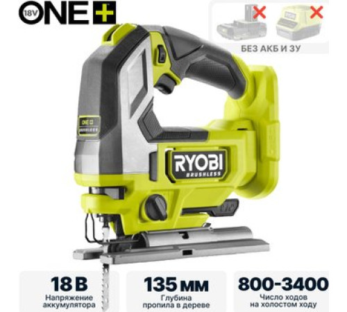 Электролобзик Ryobi RJS18BL-0 5133006499 без АКБ