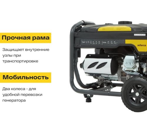 Бензиновый генератор Inforce GL 3000