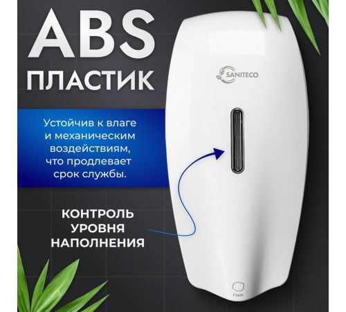 Дозатор для жидкого мыла Saniteco М-6262F