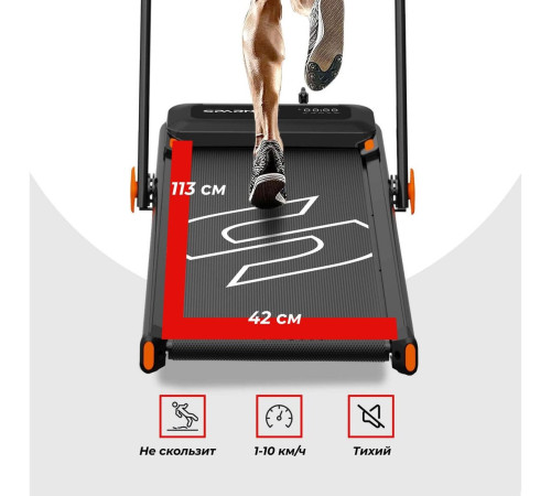 Электрическая беговая дорожка DFC Sparnod T-STH-3070