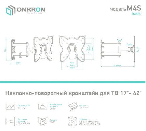 Кронштейн для телевизора Onkron M4S черный