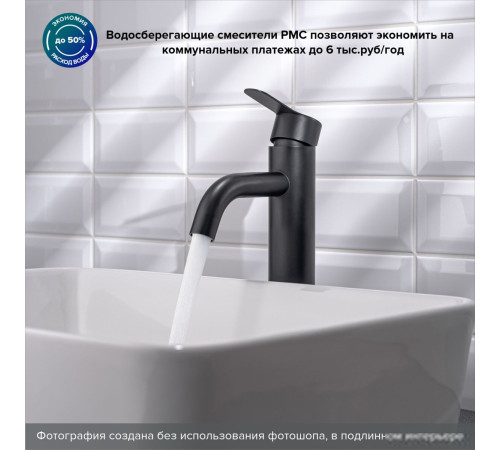 Смеситель РМС SUS128BL-001F-1