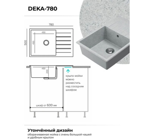 Кухонная мойка Polygran Deka 780 светло-серый