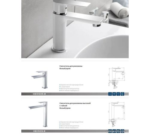 Смеситель Haiba HB22505-8