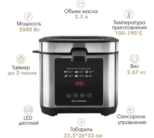 Фритюрница Tuarex AG-3501