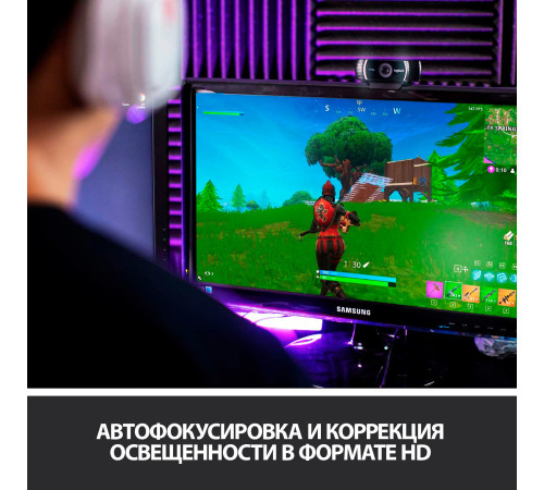 Веб-камера для стриминга Logitech C922 Pro Stream 960-001089