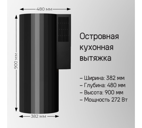 Кухонная вытяжка MAUNFELD Adelaide 39 Wall черный