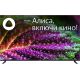Телевизор BBK 50LEX-9201/UTS2C