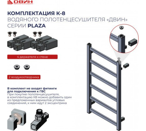 Полотенцесушитель Двин S plaza 80/50 черный матовый