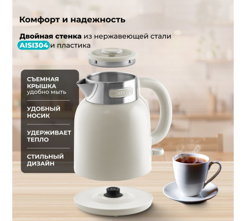 Электрический чайник Galaxy Line GL0363 бежевый