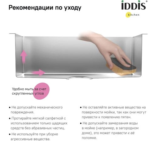 Кухонная мойка IDDIS Haze HAZ43S0i77