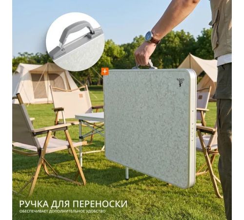 Кемпинговый стол со стульями Coyote HKTB-1027M/НПО Кедр Мах STMS-01 4шт, сталь