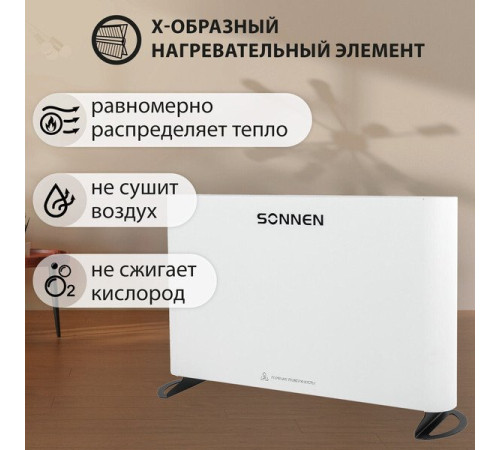 Конвектор Sonnen Onyx-1000.1