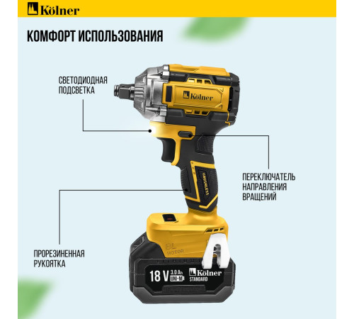 Гайковерт Kolner KWI 18-280BLV-2K с 2-мя АКБ, кейс