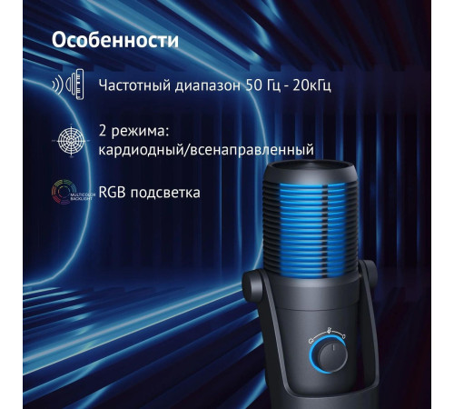 Проводной микрофон Оклик SM-400G