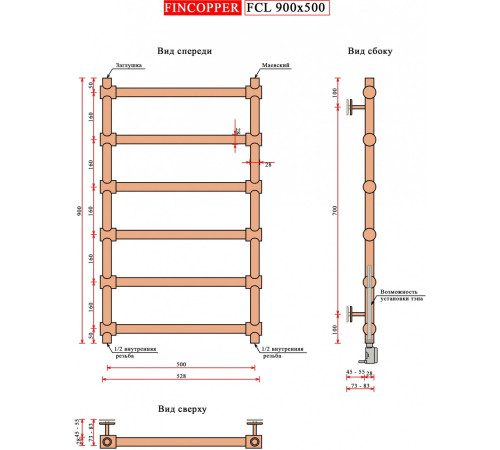 Полотенцесушитель Fincopper FCL 90x50 Ral 9005 нижнее подключение, черный
