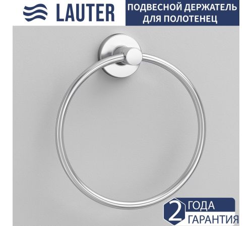 Набор аксессуаров для ванной Lauter 21TS20115 + 21TS2017 + 21TS2011 Chrome, 3 предмета
