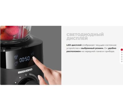 Стационарный блендер Redmond Редмонд RSB-M3407
