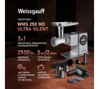 Мясорубка Weissgauff WMG 250 MD Ultra Silent