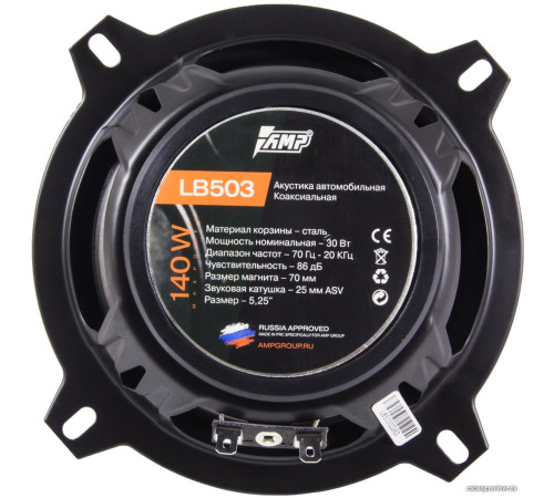 Коаксиальная АС AMP LB503