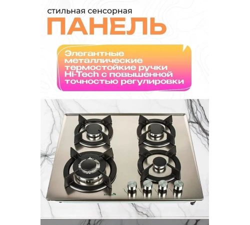 Варочная панель Eltronic 33-14