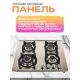 Варочная панель Eltronic 33-14