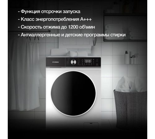 Стирально-сушильная машина Hyundai WFD8216
