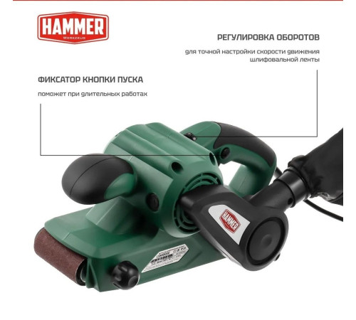 Ленточная шлифмашина Hammer LSM900E
