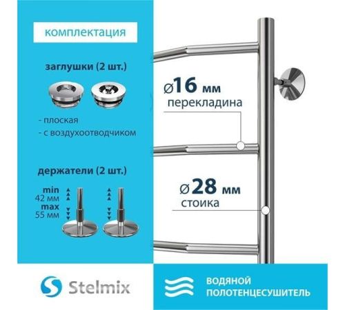 Полотенцесушитель Stelmix Трапеция ВПС П5 500х800