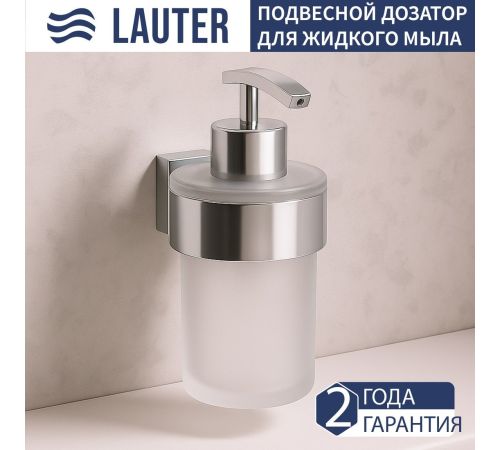 Набор аксессуаров для ванной Lauter 21TS3018 + 21TS3020 + 21TS3012 + 21TS3001 Chrome, 4 предмета