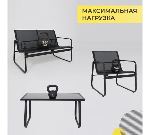 Набор садовой мебели AksHome Veranda черный