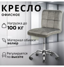 Офисное кресло Mio Tesoro Косма серый