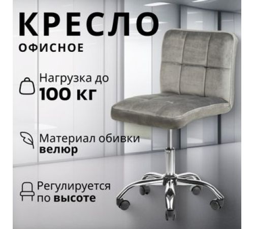 Офисное кресло Mio Tesoro Косма серый