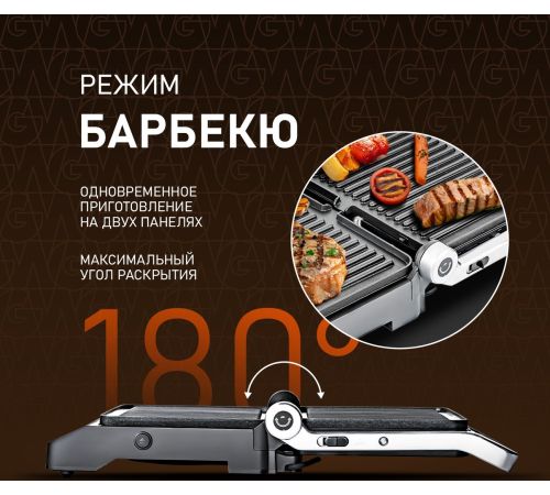Электрогриль Weissgauff WCG 250 B Digital Glass
