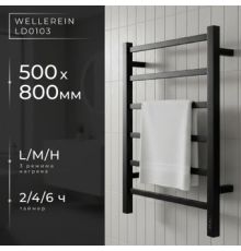 Полотенцесушитель Wellerein LD0103 50x80, черный