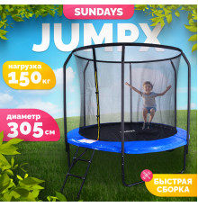 Батут Sundays JumpX 10FT синий, с сеткой, с лестницей