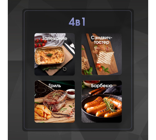 Электрогриль Zigmund & Shtain Grillmeister ZEG-926