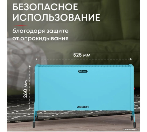 Конвектор Zeder Blimey 10MX-12 голубой