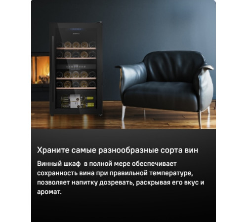 Винный шкаф MAUNFELD MFWC-85D28