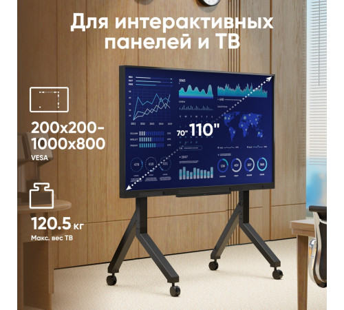 Стойка для телевизора Onkron TS2081 черный
