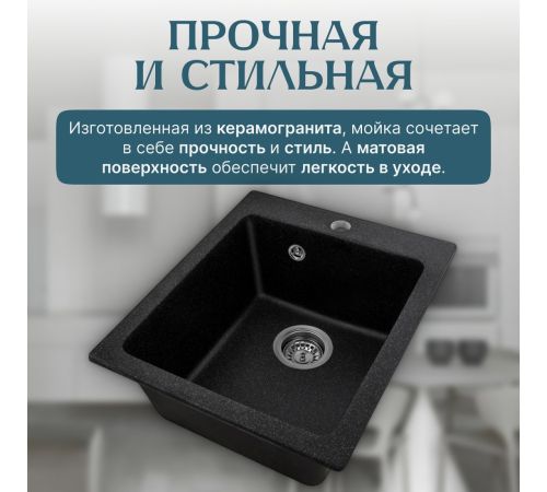 Кухонная мойка Saniteco Silva черный