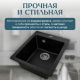 Кухонная мойка Saniteco Silva черный