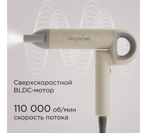 Фен Redmond Редмонд HD1707