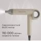 Фен Redmond Редмонд HD1707