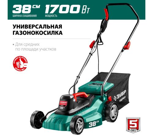 Газонокосилка Зубр Мастер ГСЦ-38-1700